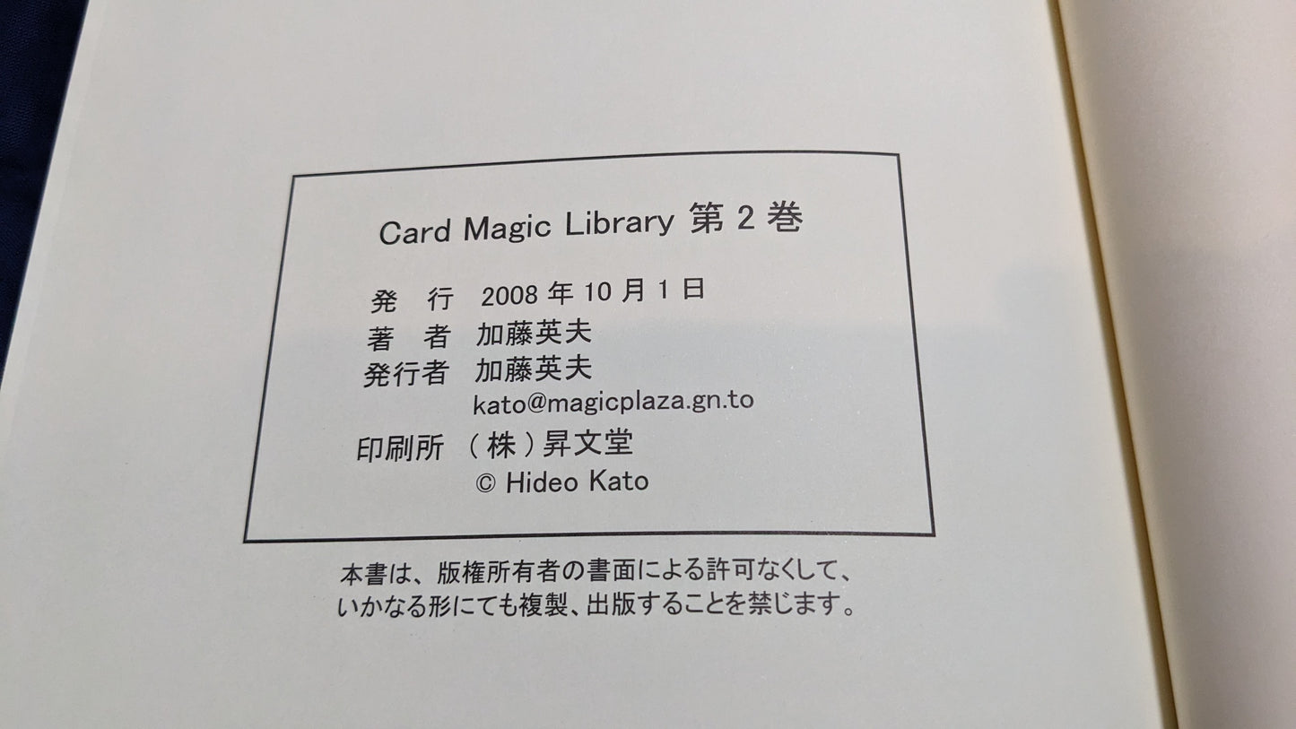 【中古:状態A】Card Magic Library 第2巻
