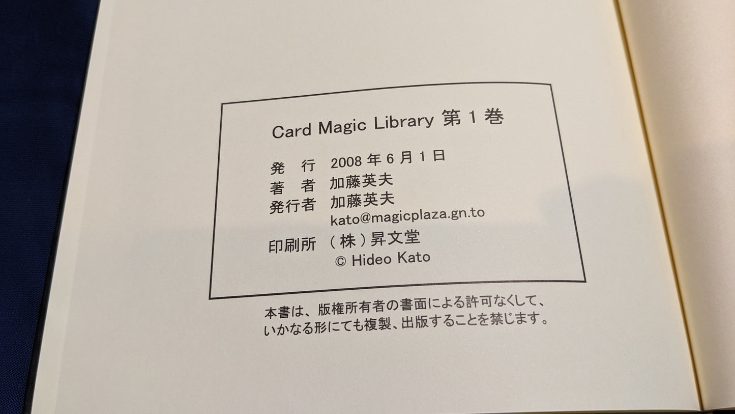 【中古:状態A】Card Magic Library 第1巻