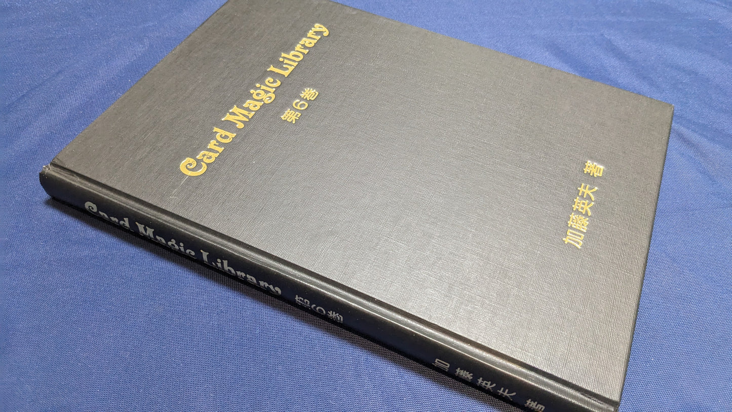 【中古:状態A】Card Magic Library 第6巻