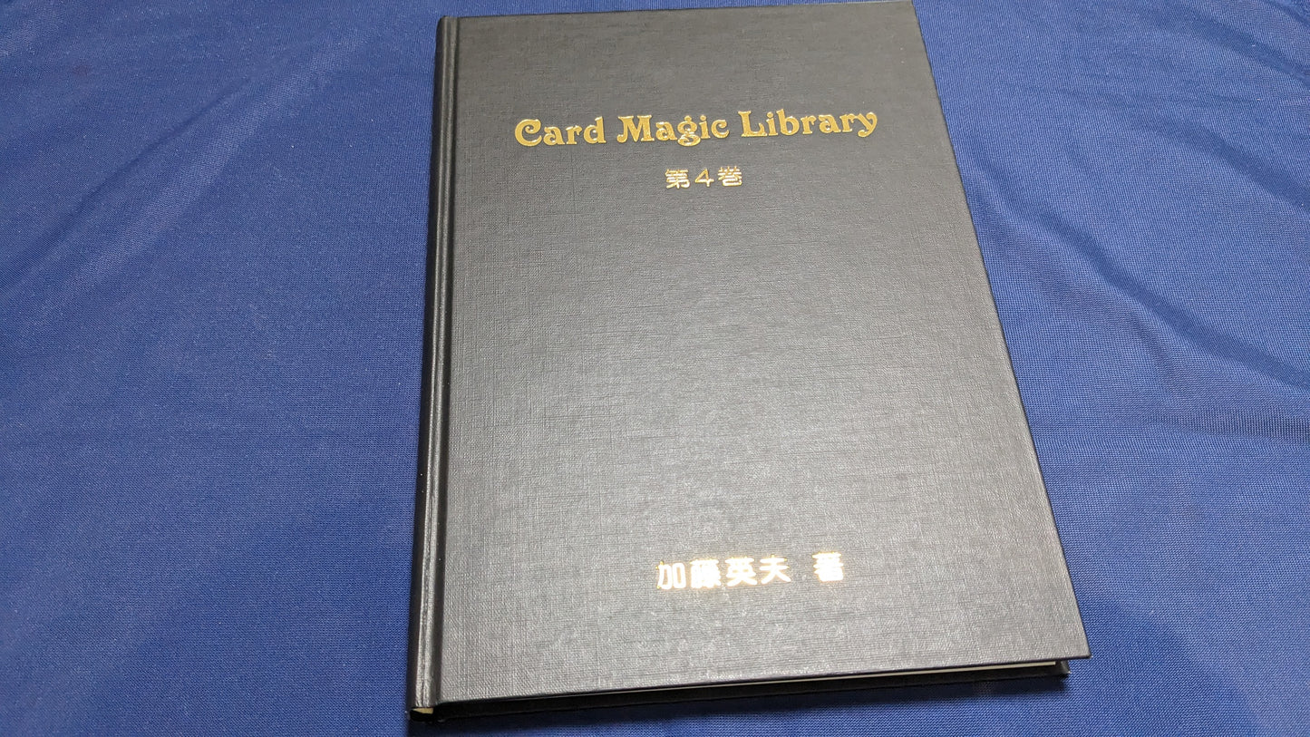 【中古:状態A】Card Magic Library 第4巻