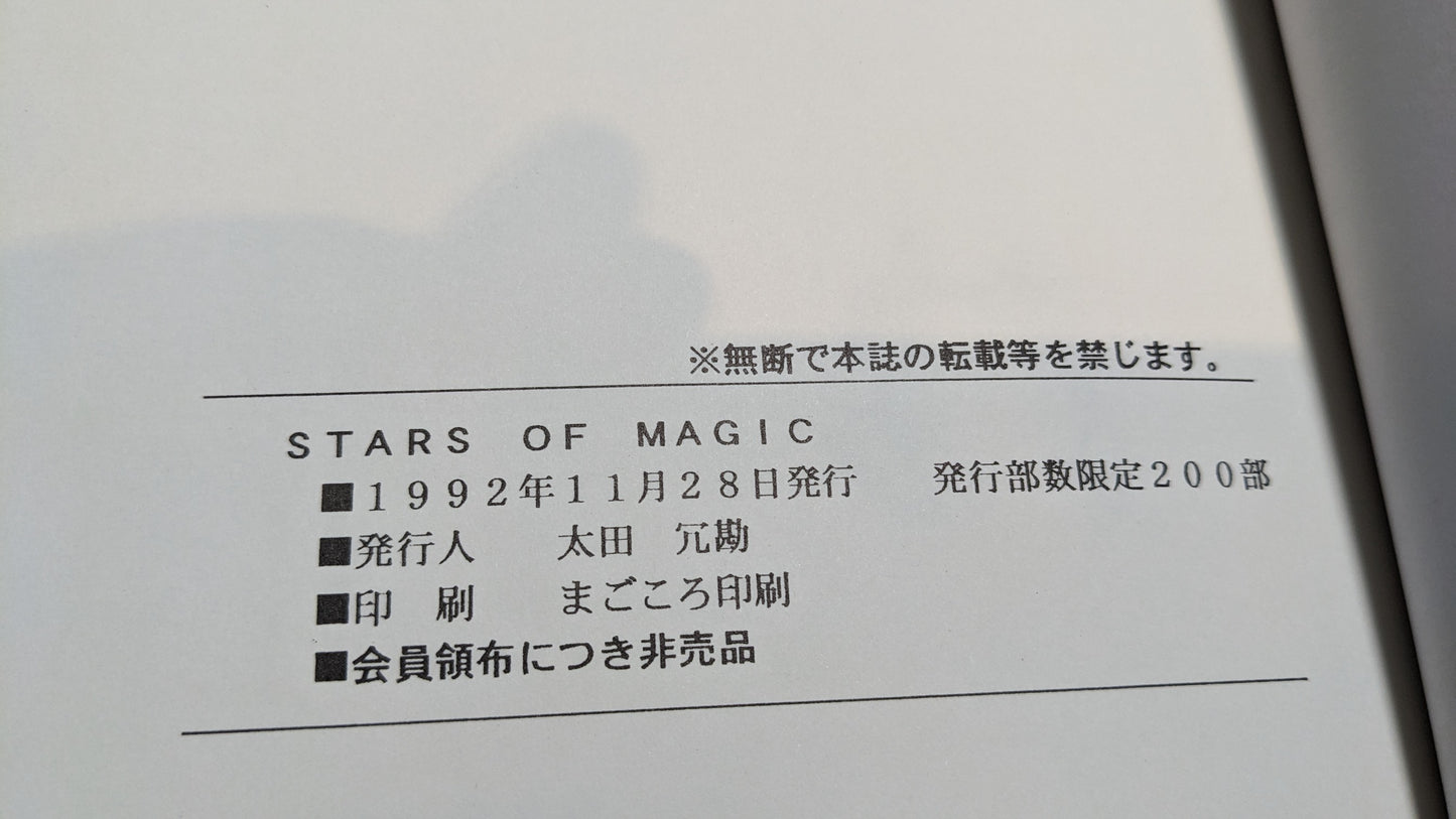 【中古:状態A】STARS OF MAGIC 日本語版