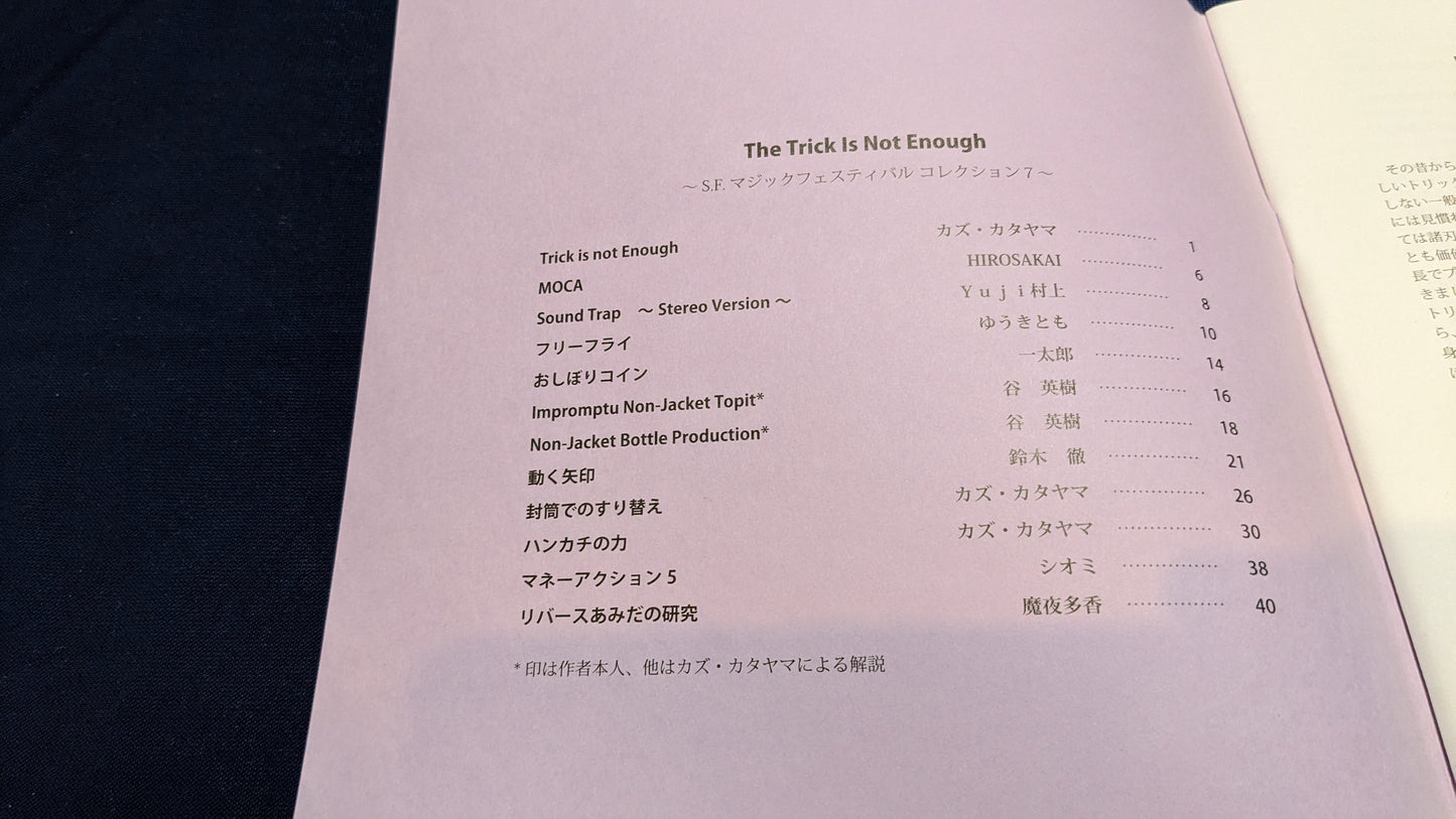 【中古:状態A】The Trick Is Not Enough〜SFマジックフェスティバル・コレクション7