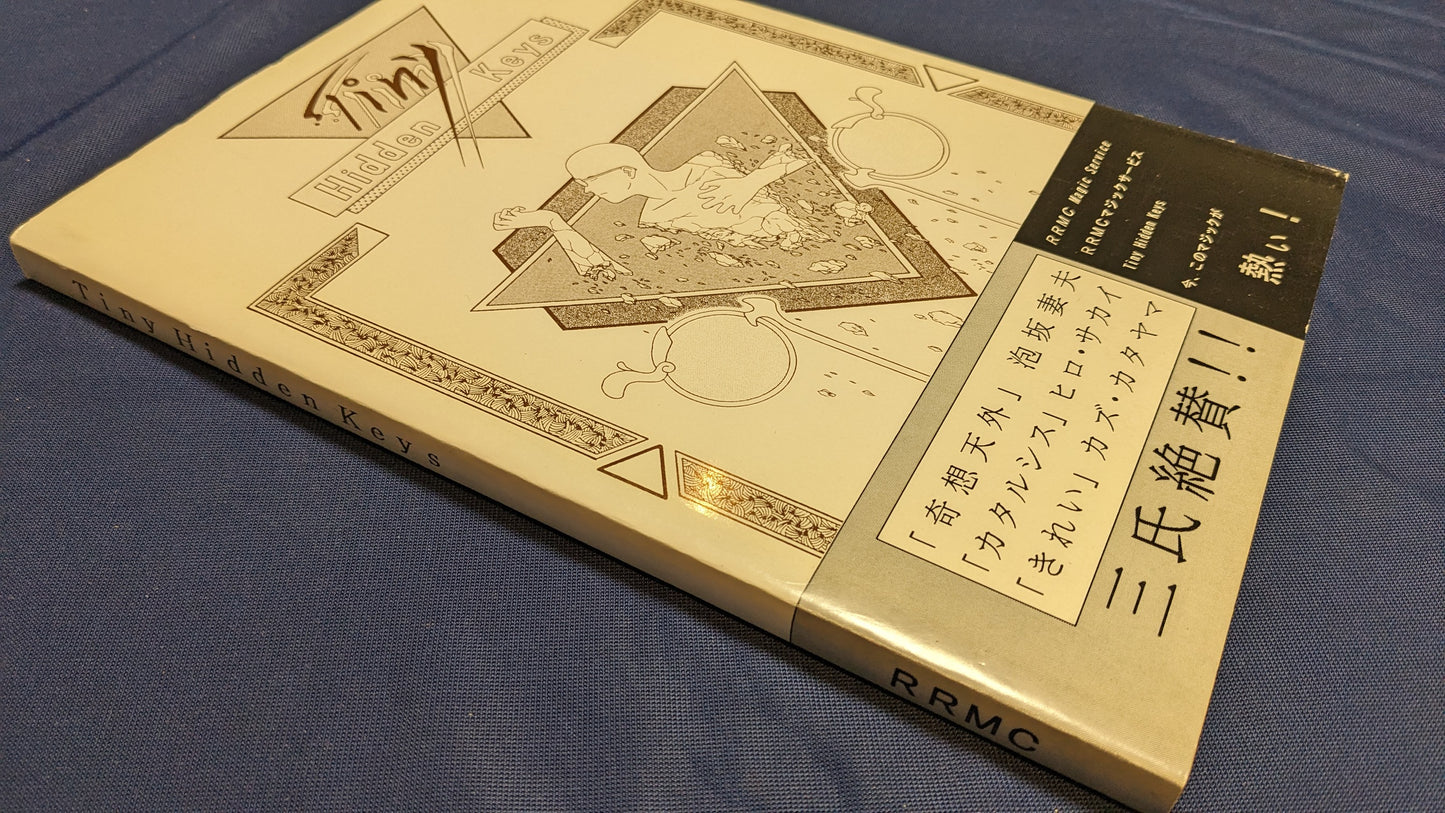 【中古:状態B】Tiny Hidden Keys