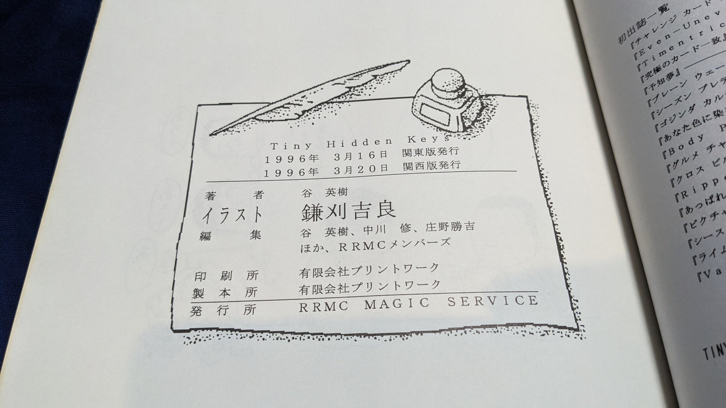 【中古:状態B】Tiny Hidden Keys