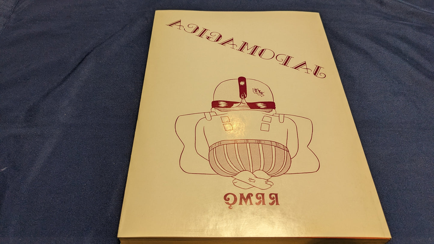 【中古:状態C】JAPOMAGICA