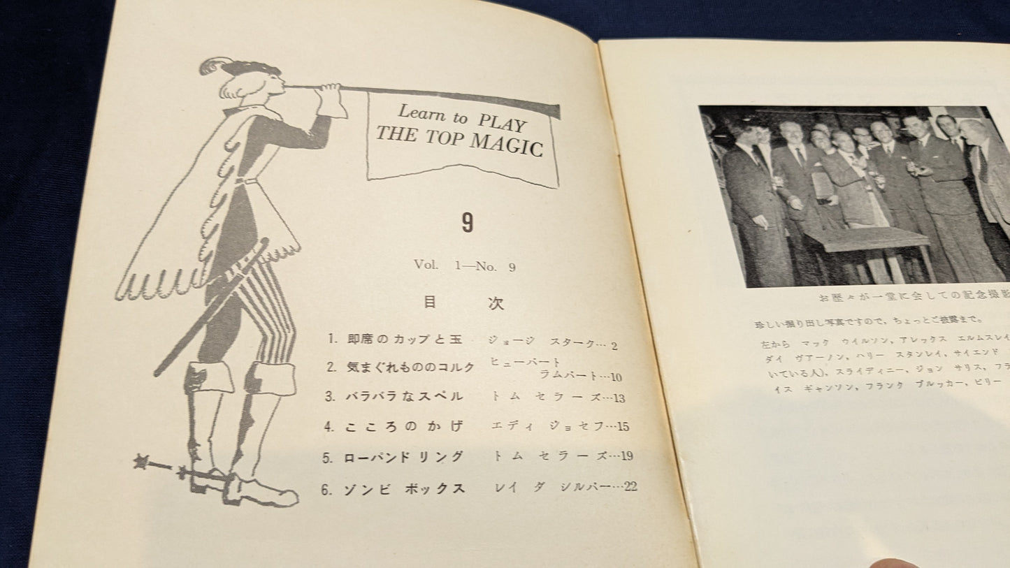 【中古:状態C】トップマジック9