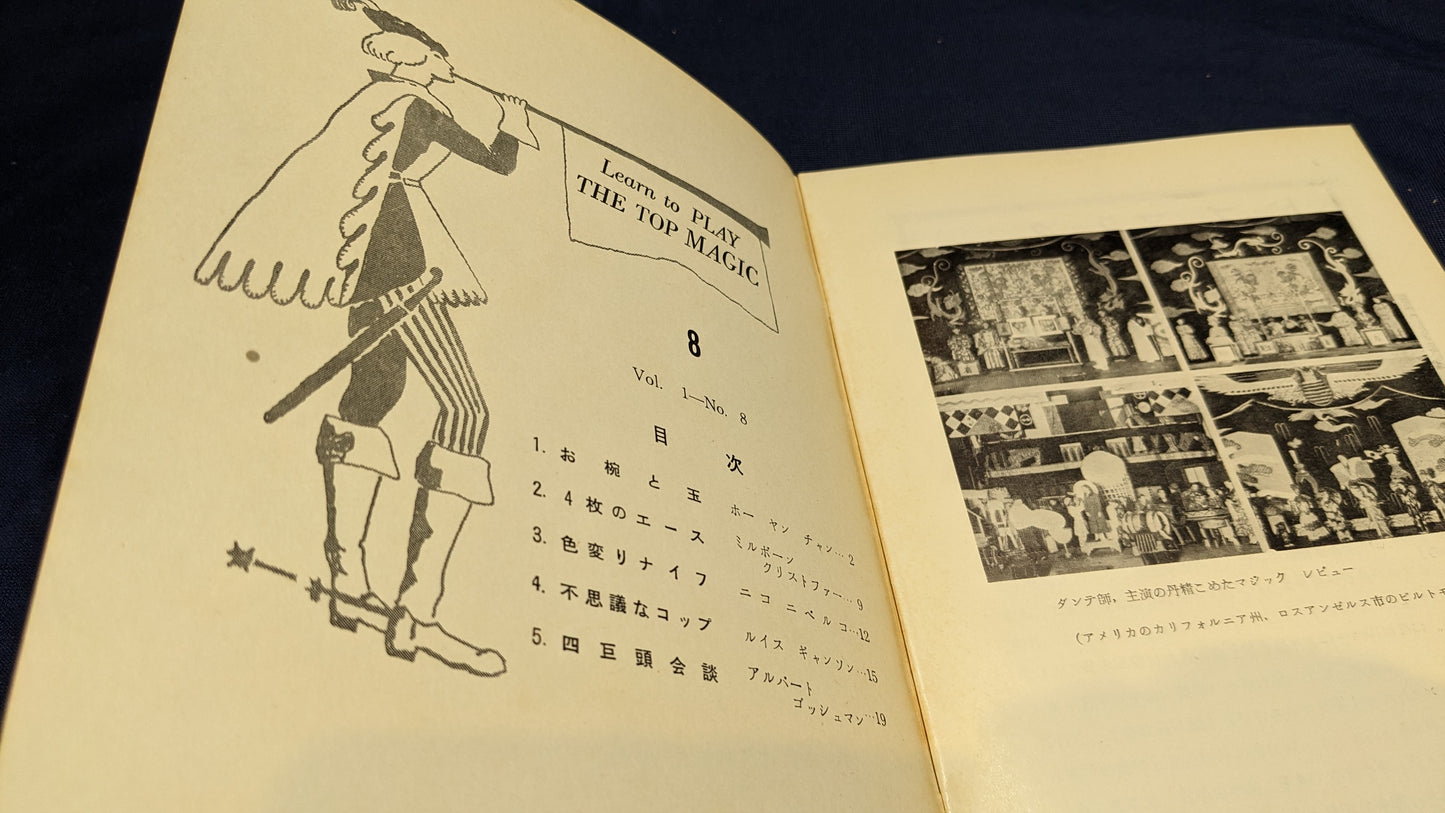 【中古:状態C】トップマジック8