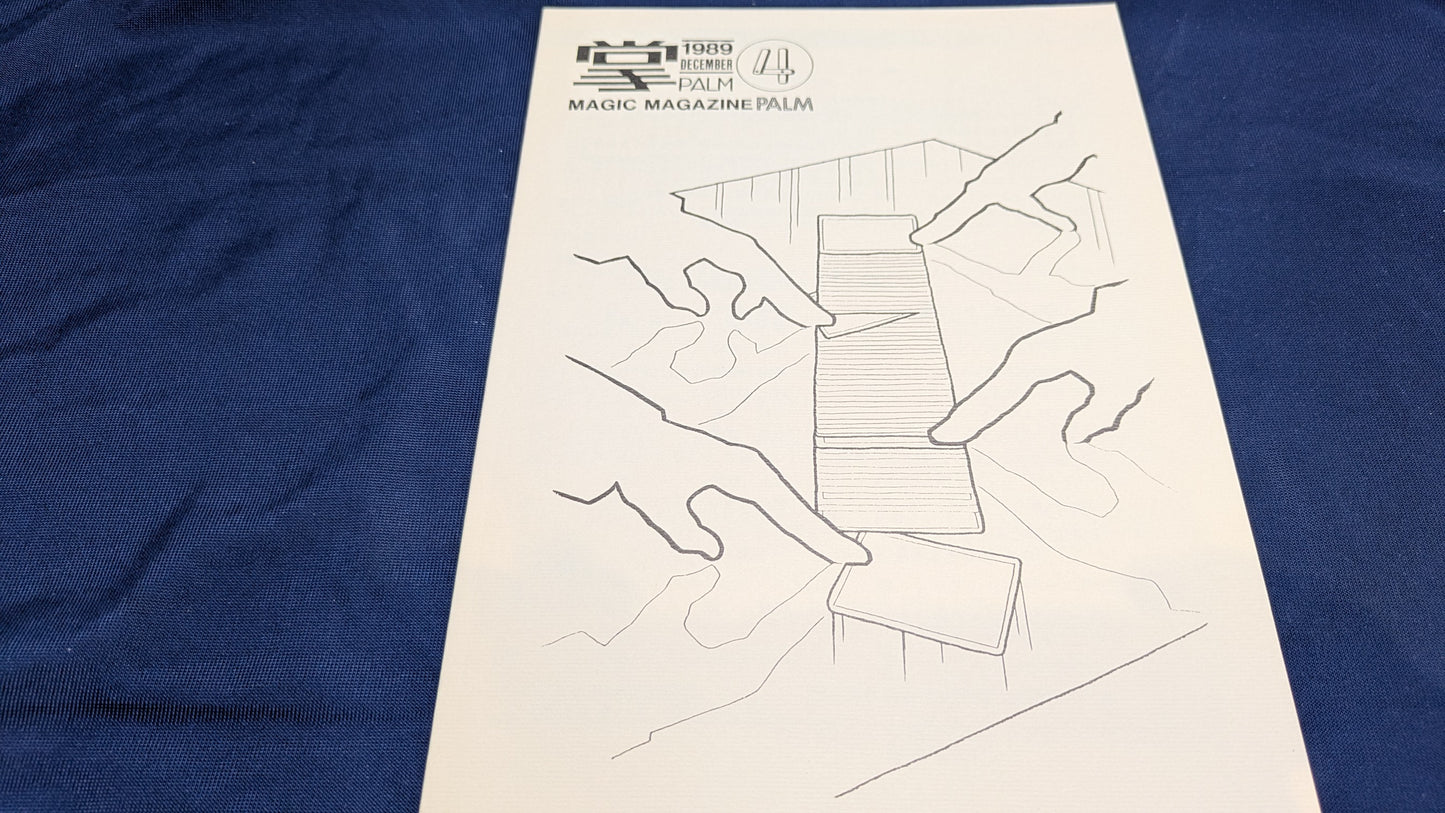 【中古:状態A】掌Palm No.4