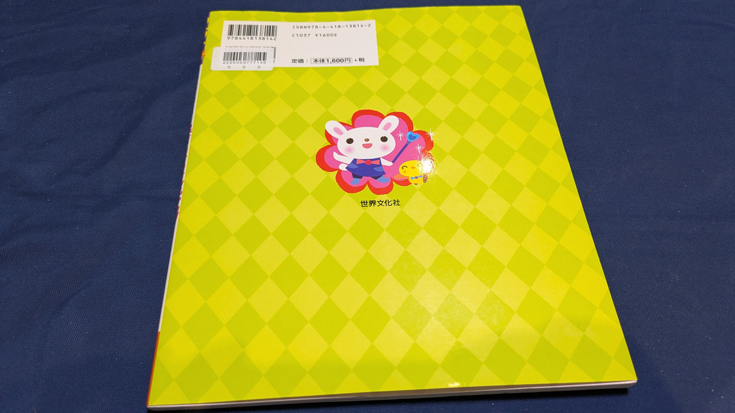 【中古:状態B】お誕生会を変える! 保育きらきらマジック