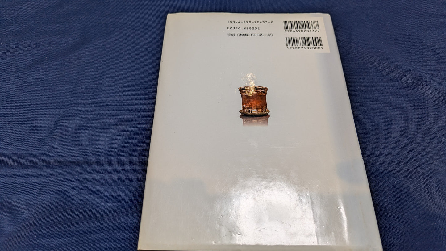 【中古:状態C】バーマジック