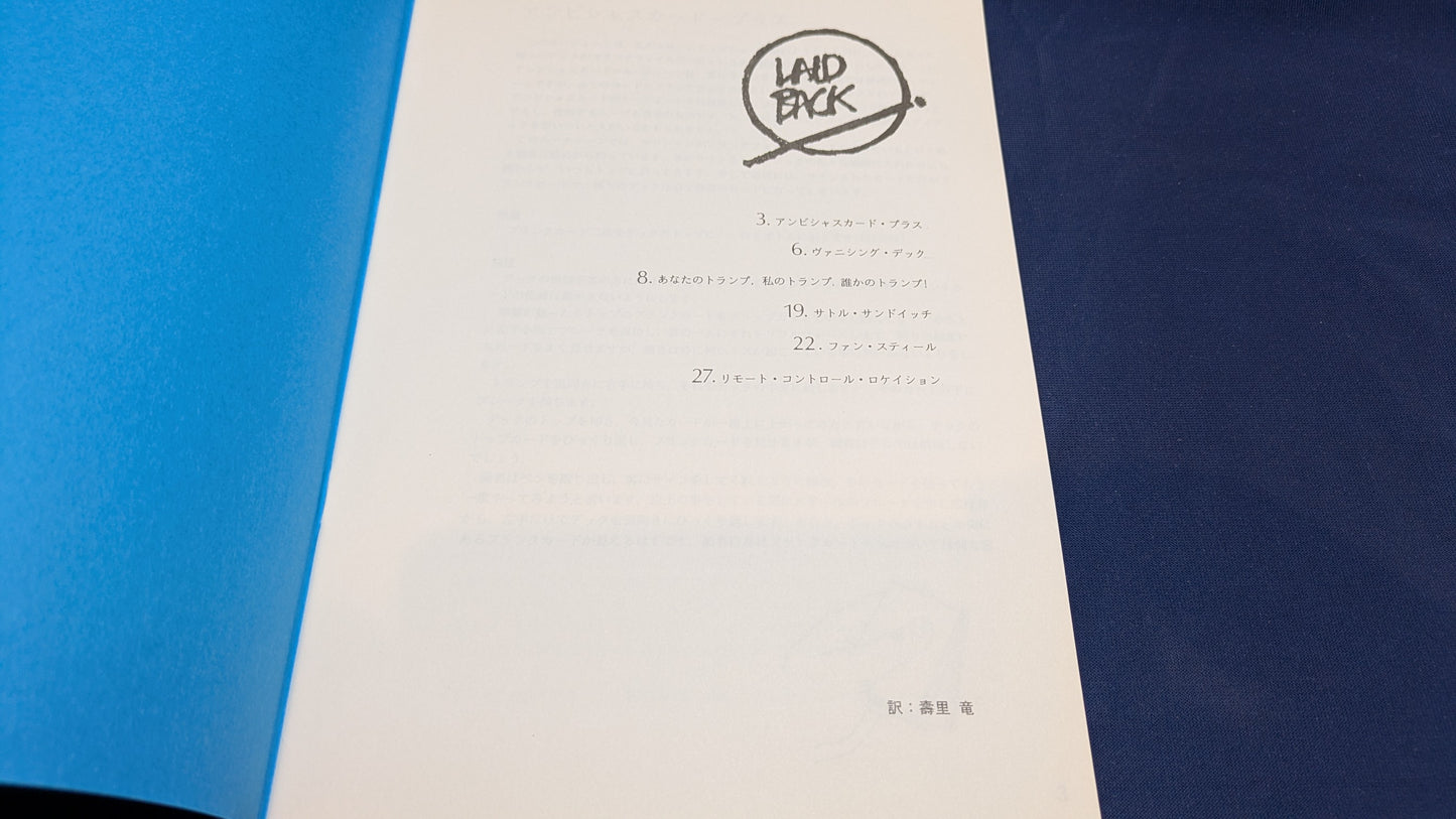 【中古:状態A】Laid Back