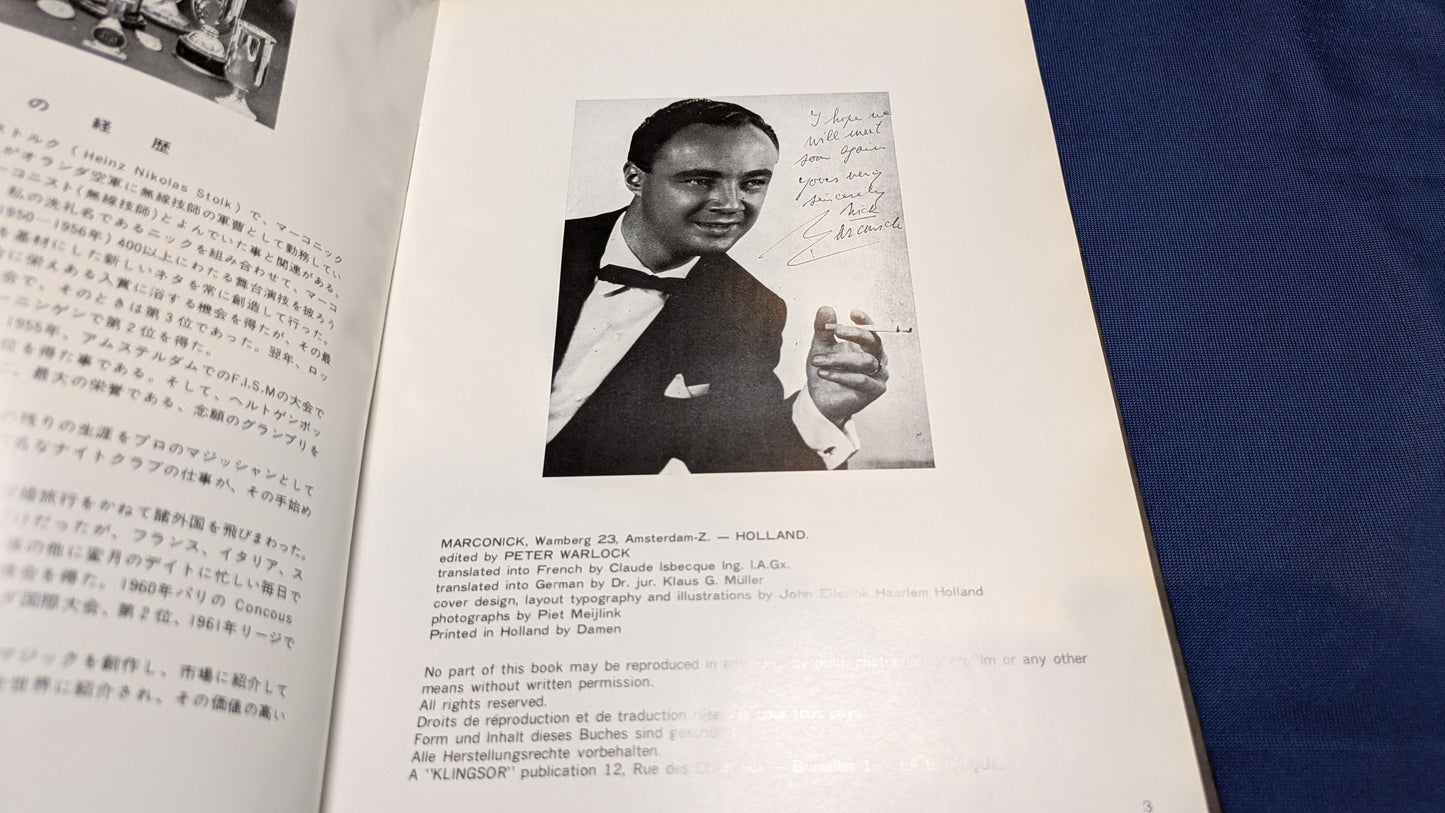 【中古:状態C】marconick's original magic 石田天海賞委員会配本 12回配本