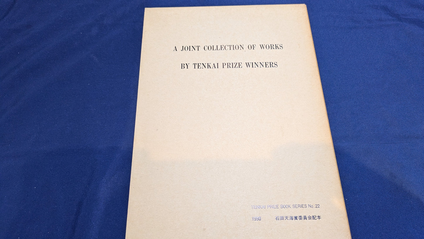 【中古:状態C】A JOINT COLLECTION OF WORKS