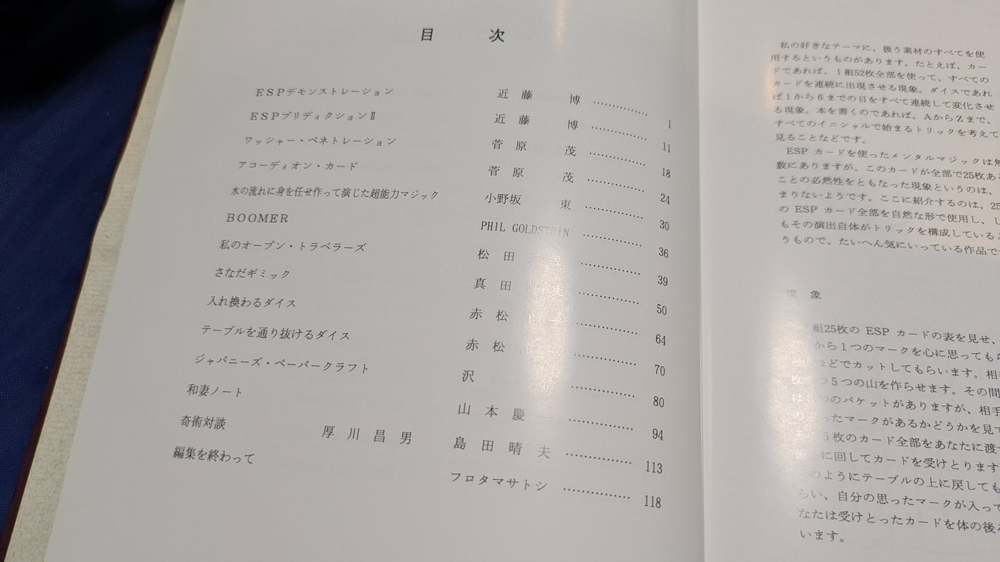 【中古:状態C】A JOINT COLLECTION OF WORKS