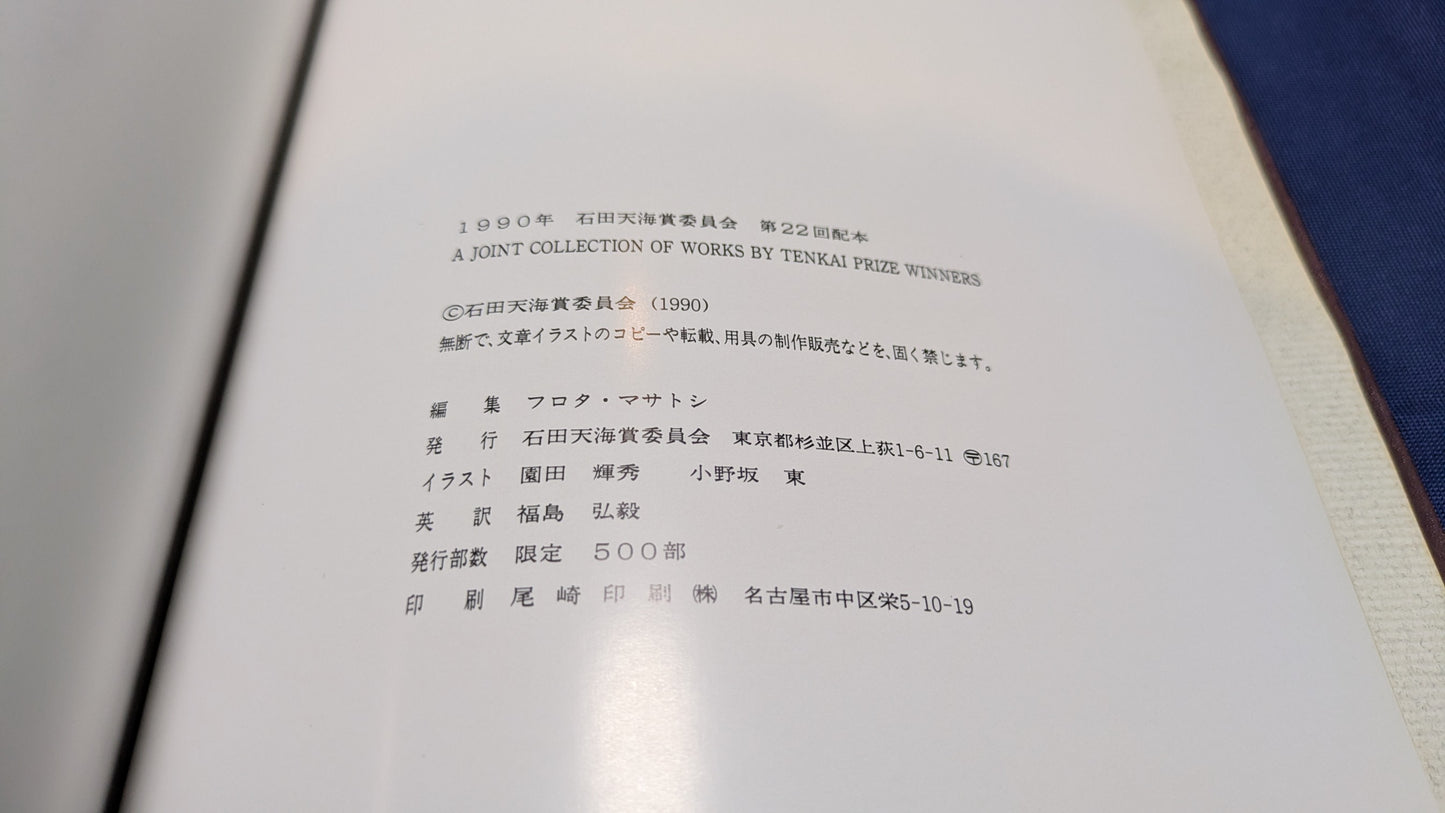 【中古:状態C】A JOINT COLLECTION OF WORKS