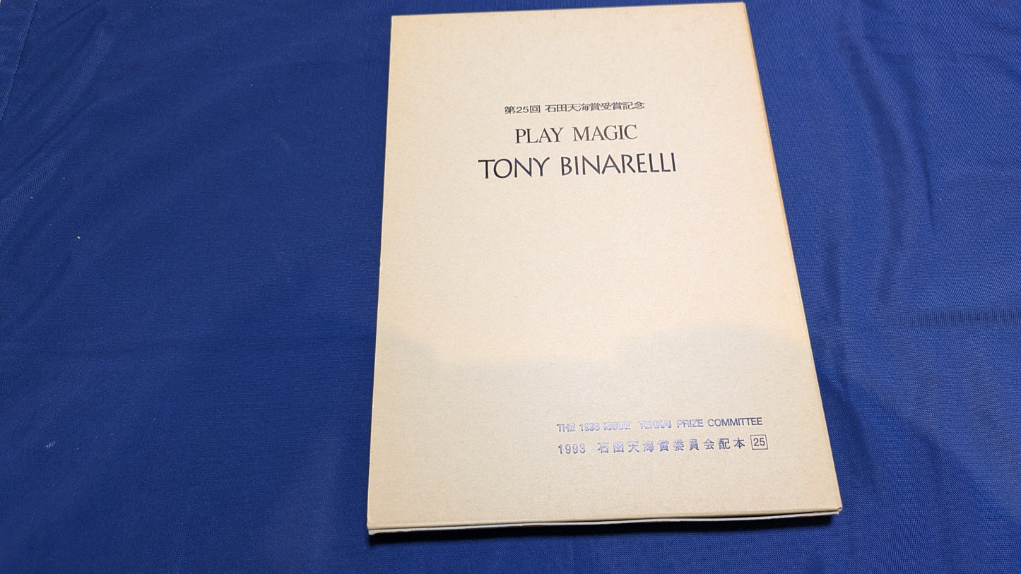 【中古:状態A】PLAY MAGIC TONY BINARELLI 石田天海賞委員会配本25
