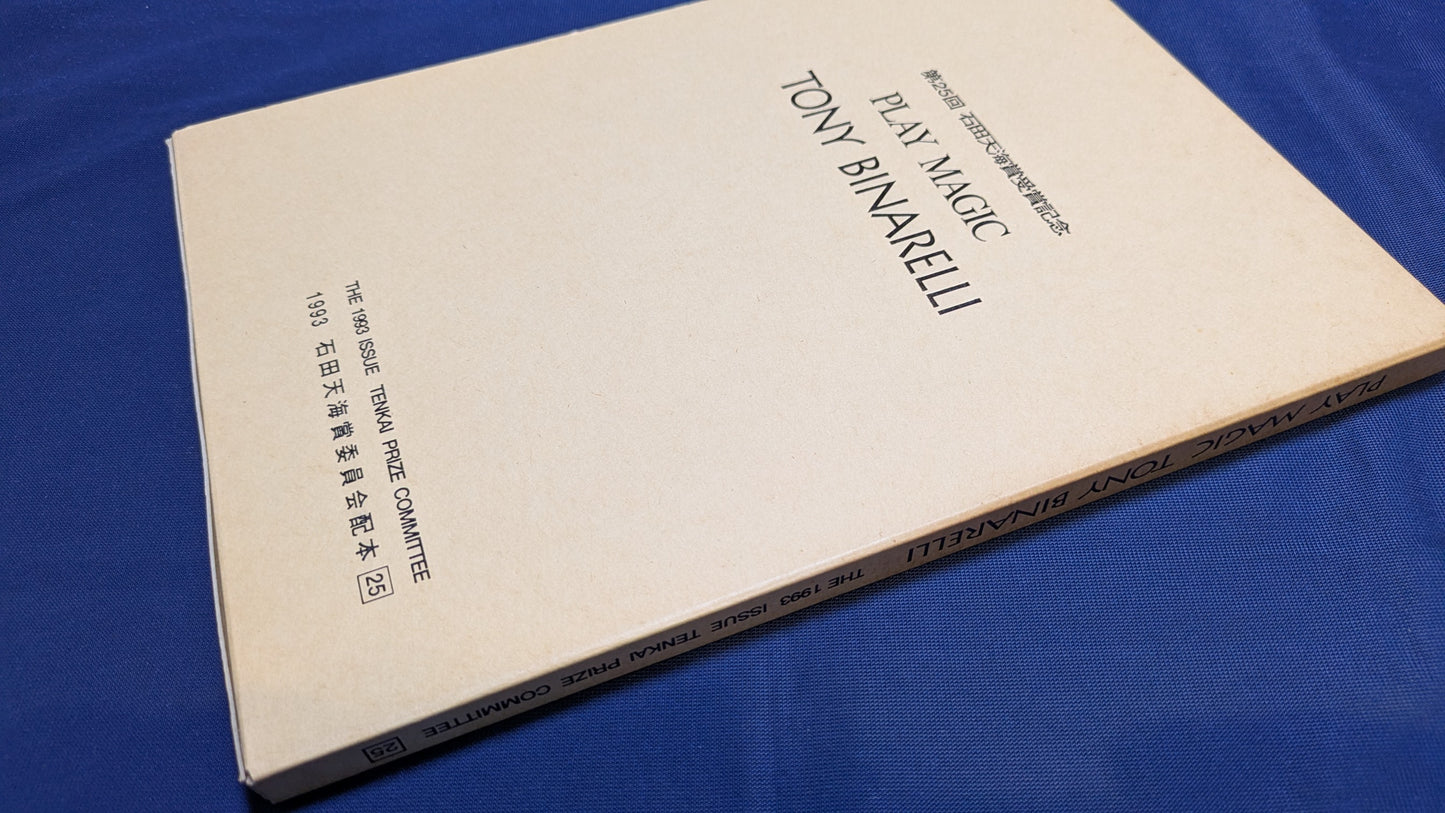 【中古:状態A】PLAY MAGIC TONY BINARELLI 石田天海賞委員会配本25