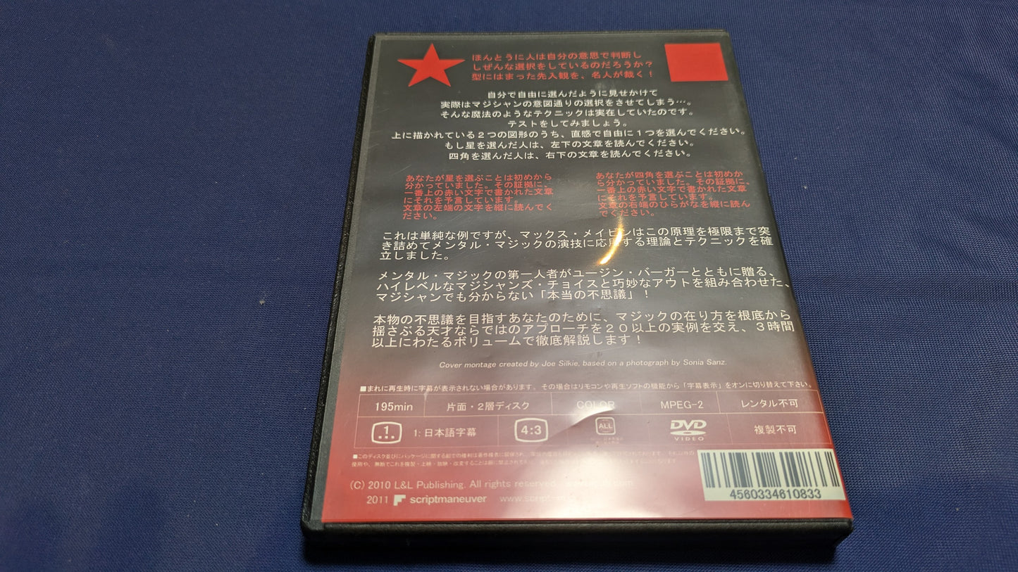 【中古:状態A】マルチプリシティ マックス・メイヴェン
