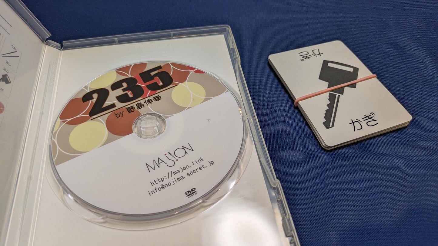 【中古:状態A】235 by野島伸幸
