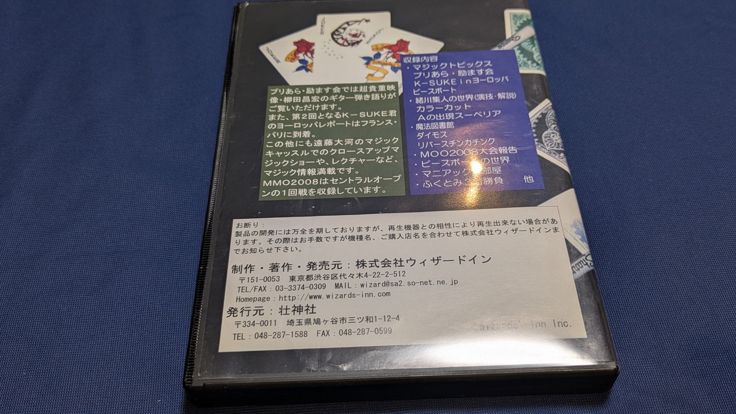 【中古:状態B】デジタルアンビリーバブル Vol44