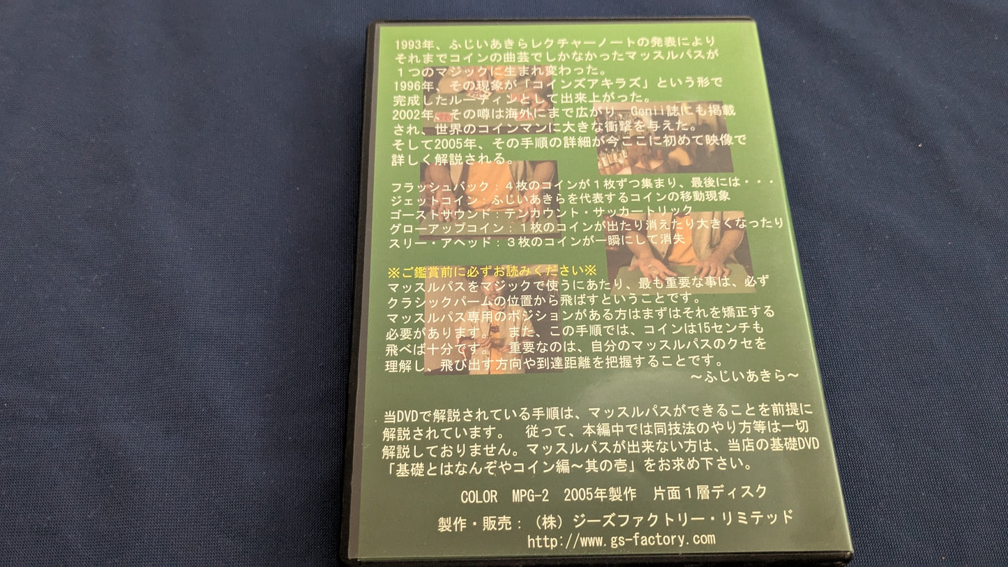 【中古:状態A】Coins AKIRA's by Akira Fujii