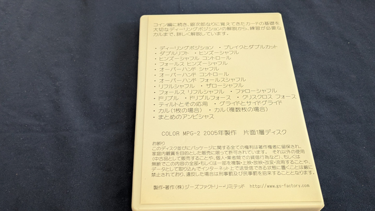 【中古:状態B】基礎とはなんぞや カード編 其の壱