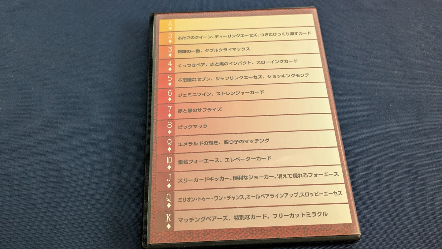 【中古:状態A】ジャパンカーディシャンズスクール:小学コース
