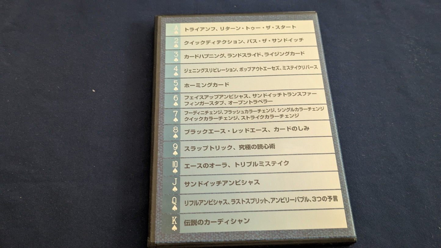 【中古:状態A】ジャパンカーディシャンズスクール:大学コース