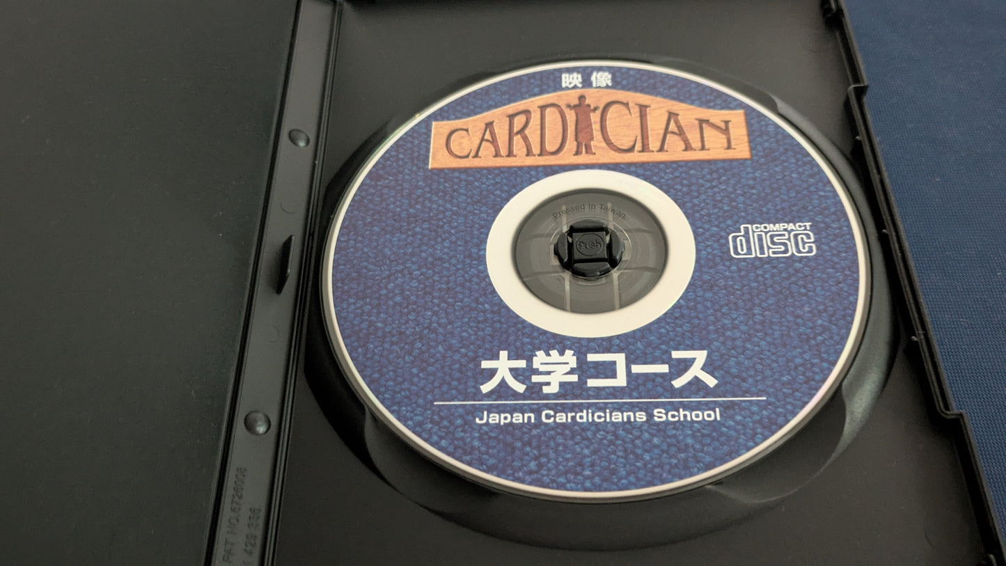 【中古:状態A】ジャパンカーディシャンズスクール:大学コース