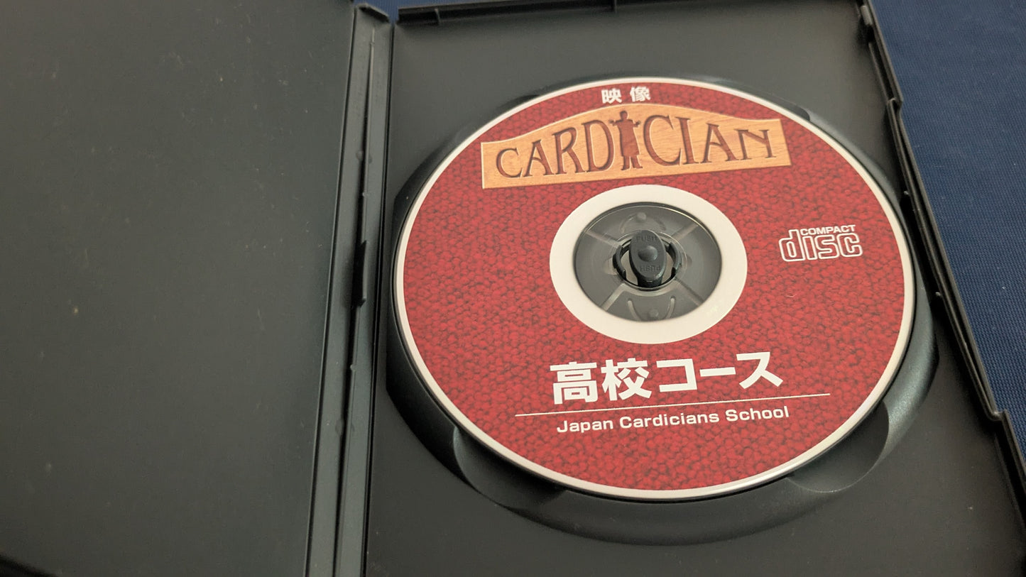 【中古:状態A】ジャパンカーディシャンズスクール:高校コース
