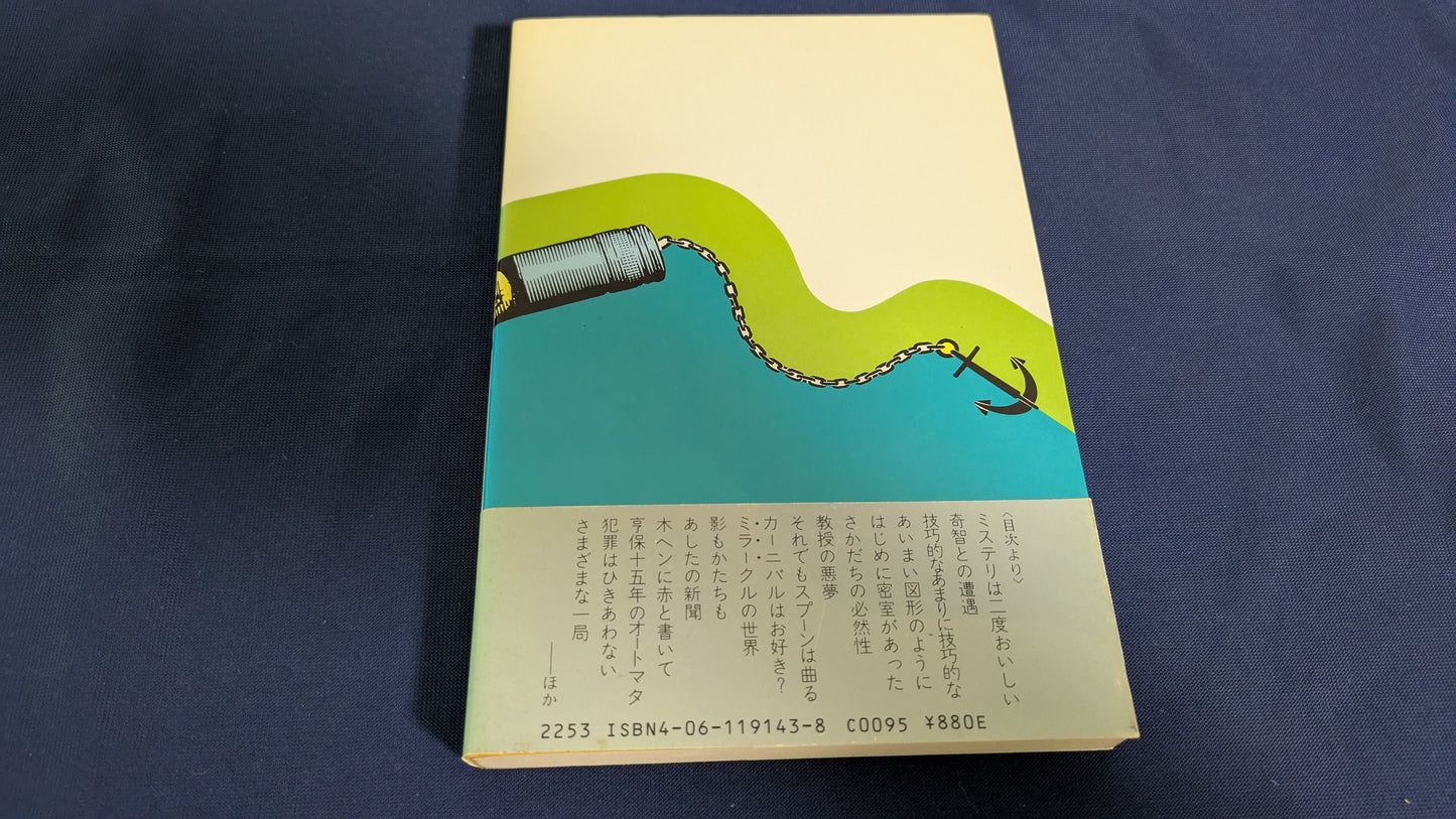【中古:状態C】トリック・とりっぷ