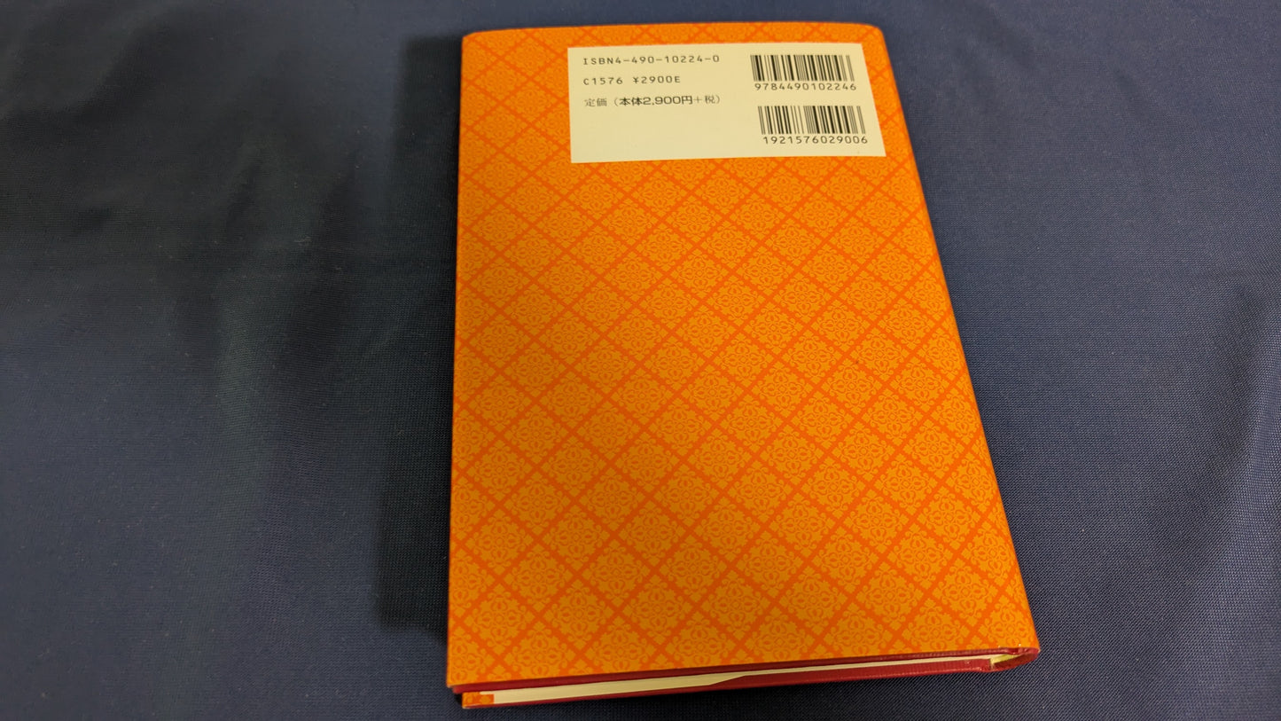 【中古:状態A】カ-ドマジック入門事典