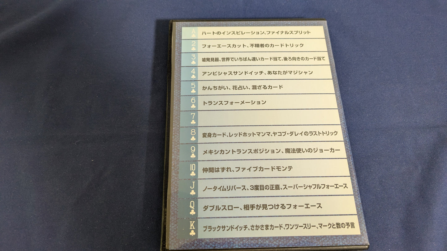 【中古:状態A】ジャパンカーディシャンズスクール:中学コース