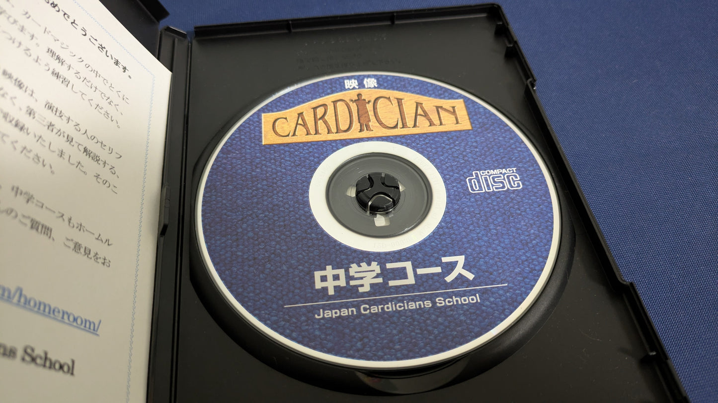 【中古:状態A】ジャパンカーディシャンズスクール:中学コース