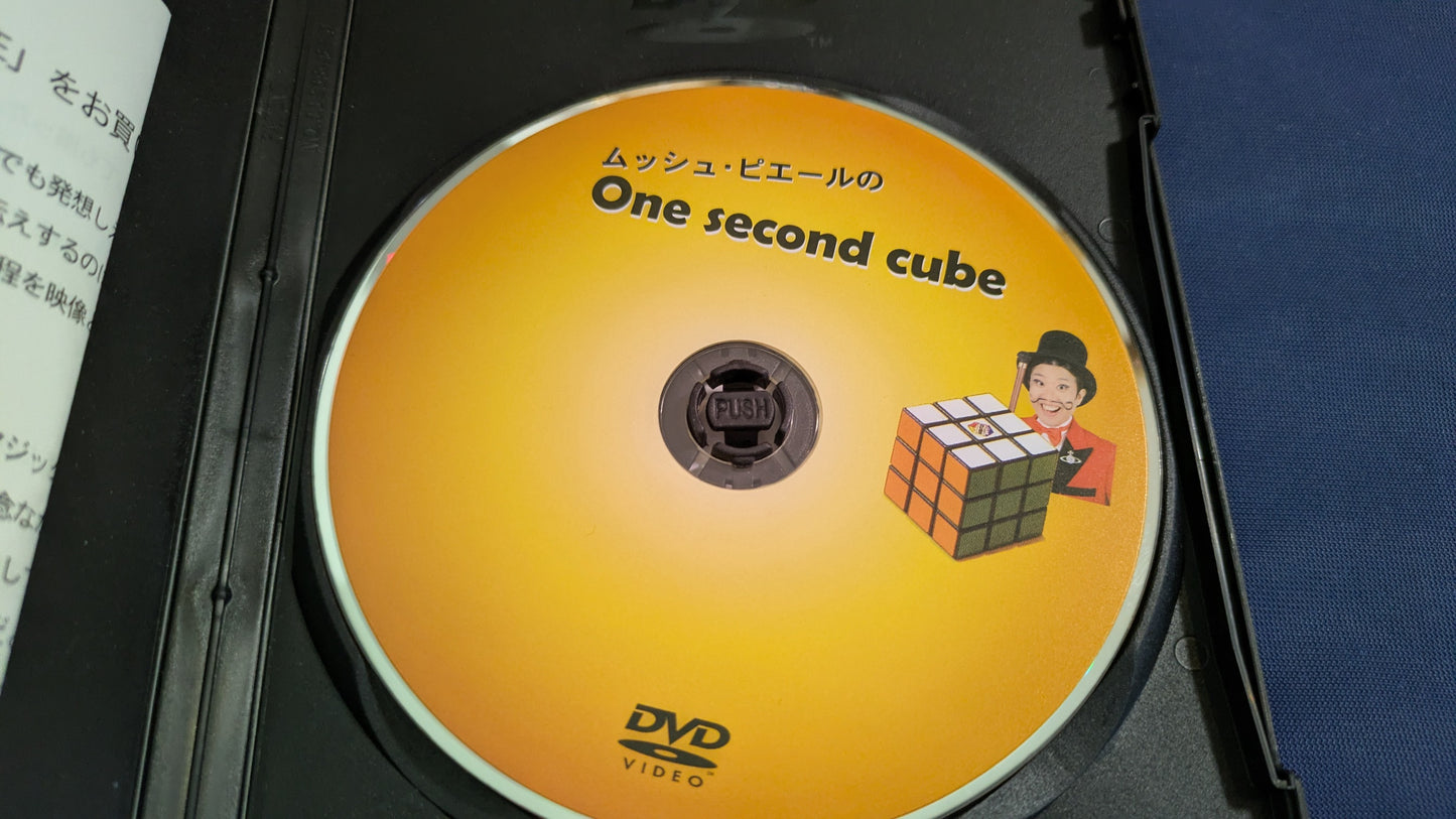 【中古:状態A】ワンセコンドキューブ
