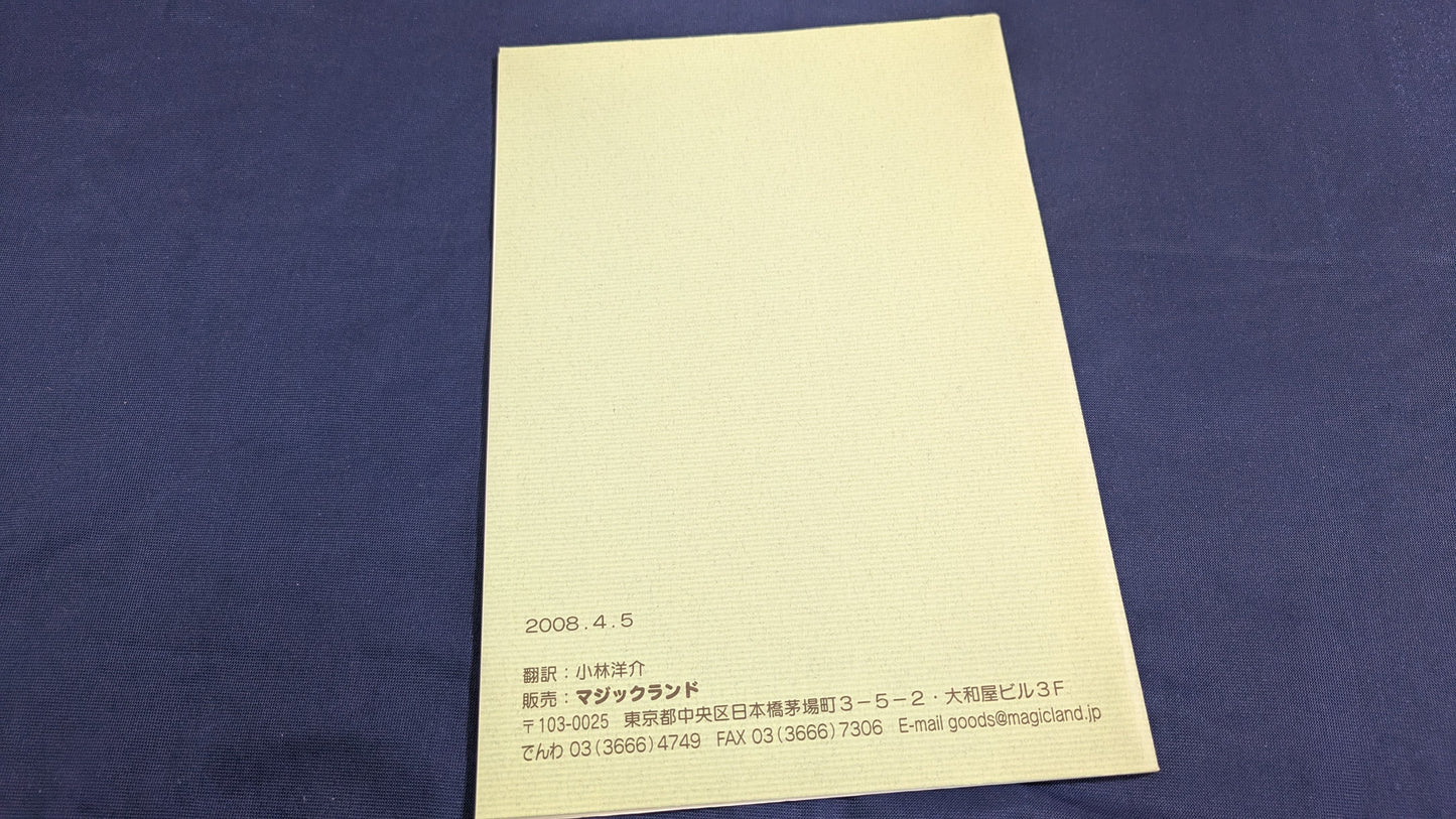 【中古:状態A】ゲイタン・ブルーム 2008
