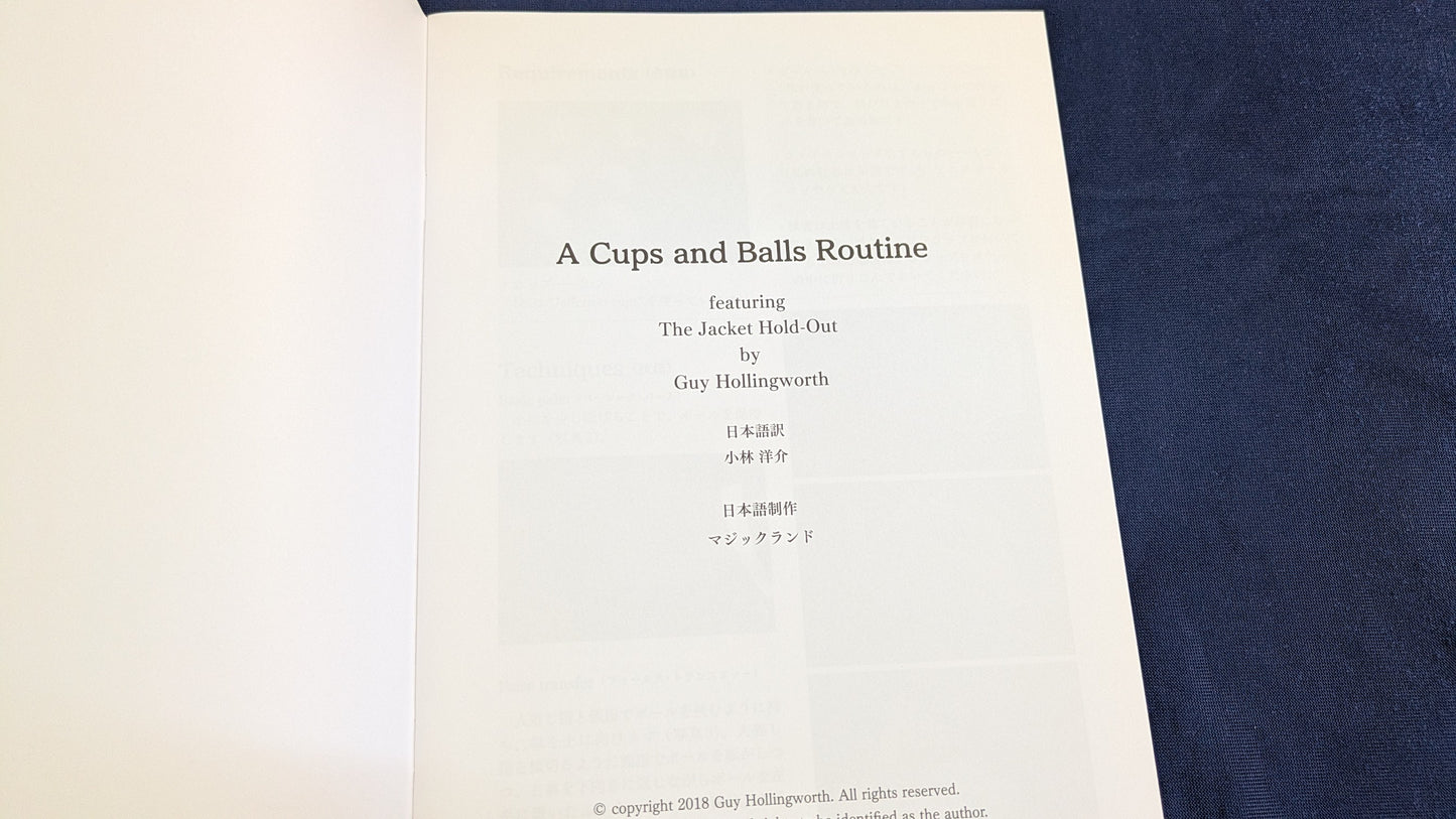 【中古:状態A】A Cups and Balls Routine by Guy Hollingworth