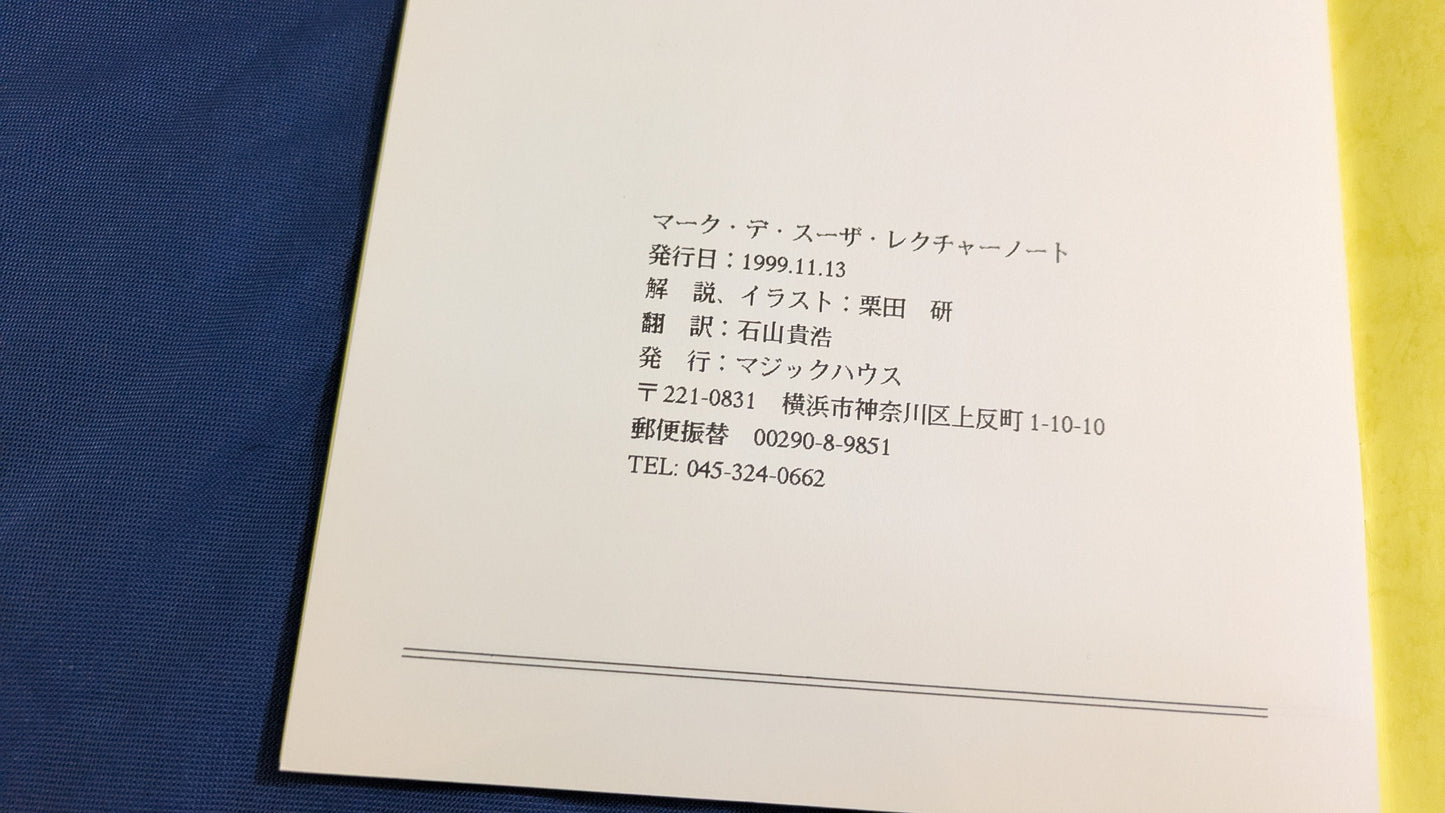 【中古:状態A】ザ・アート・オブ・アーティフィス (The Art of Artifice)