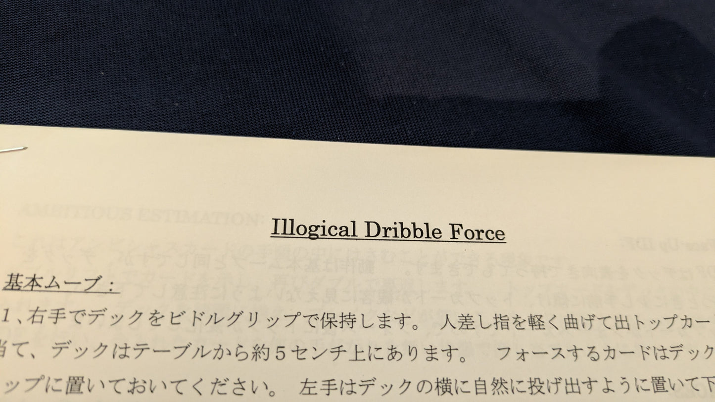 【中古:状態A】The Illogical Dribble Force