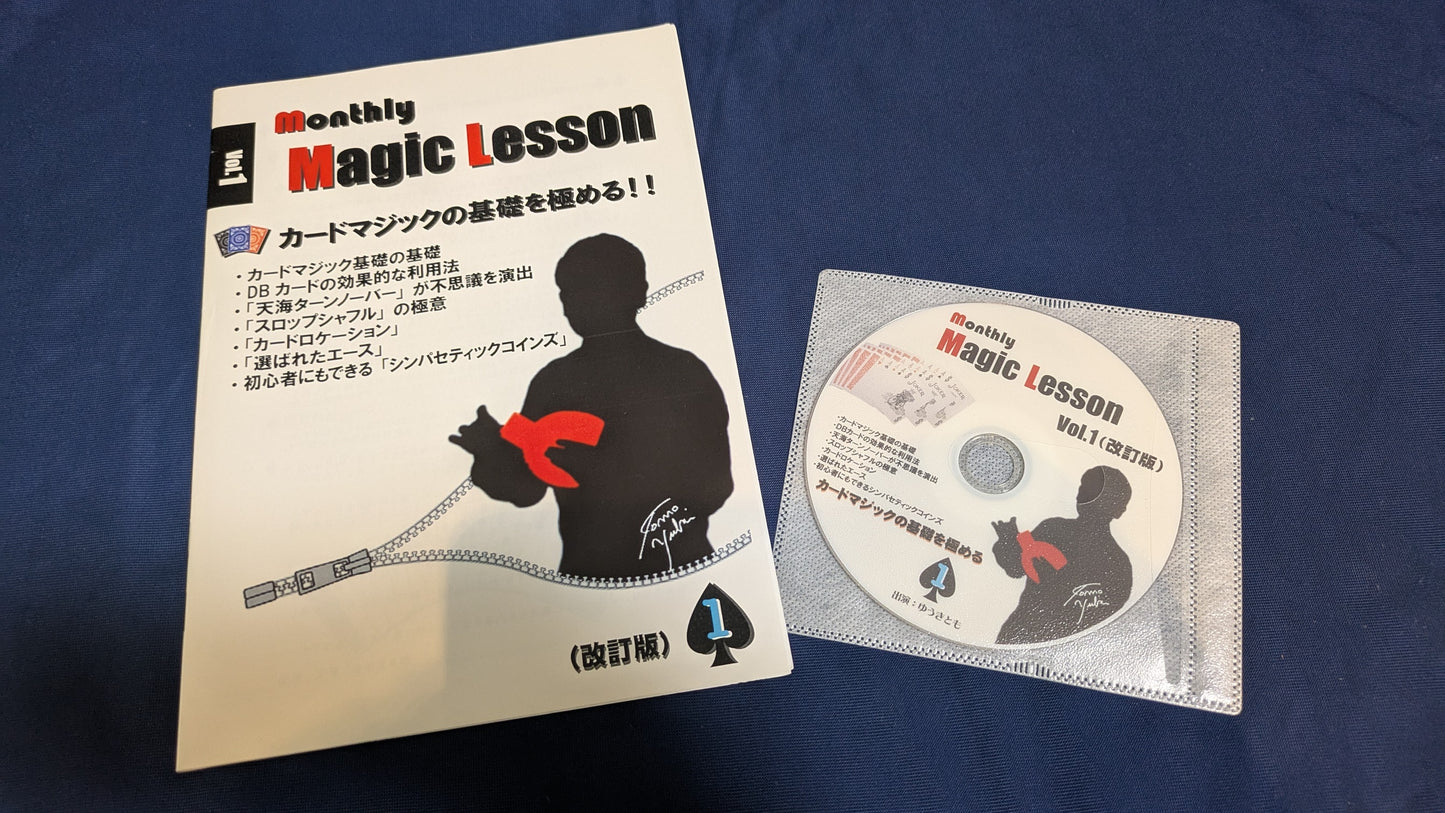 【中古:状態A】monthly Magic Lesson Vol.1(冊子+DVD)