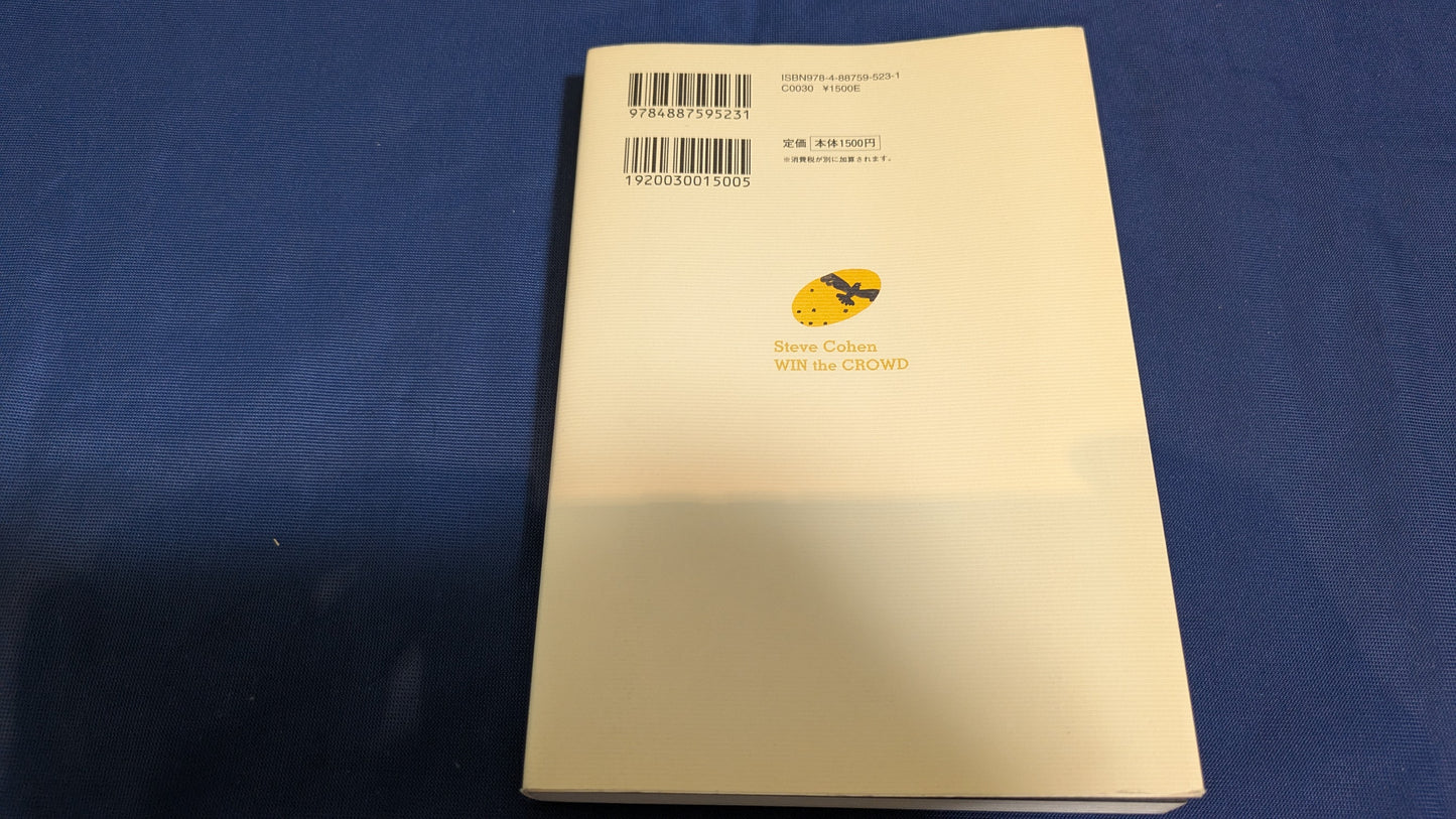 【中古:状態B】カリスマ手品師に学ぶ超一流の心理術