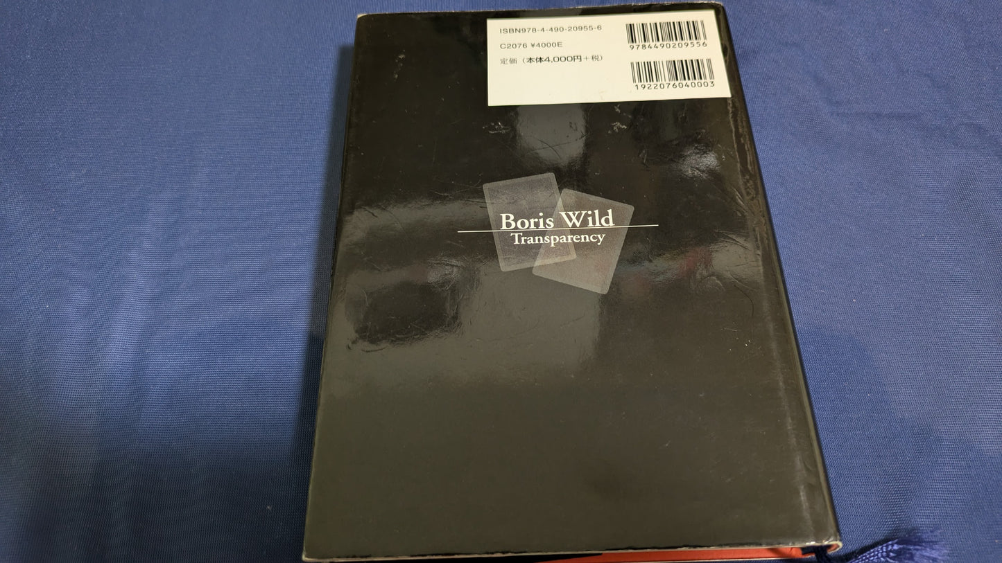 【中古:状態B】ボリス・ワイルド Transparency