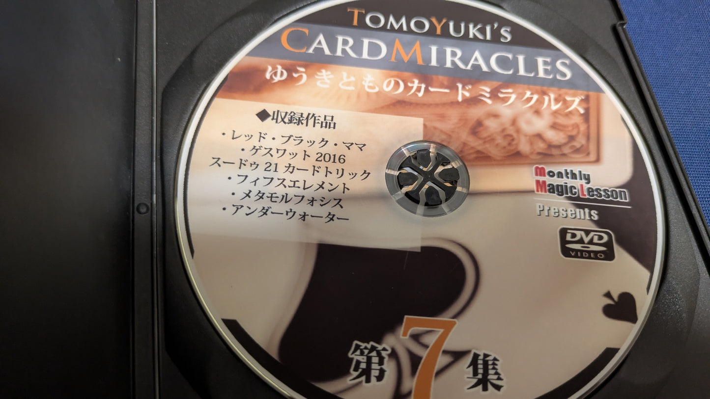 【中古:状態A】ゆうきとものカードミラクルズ⑦