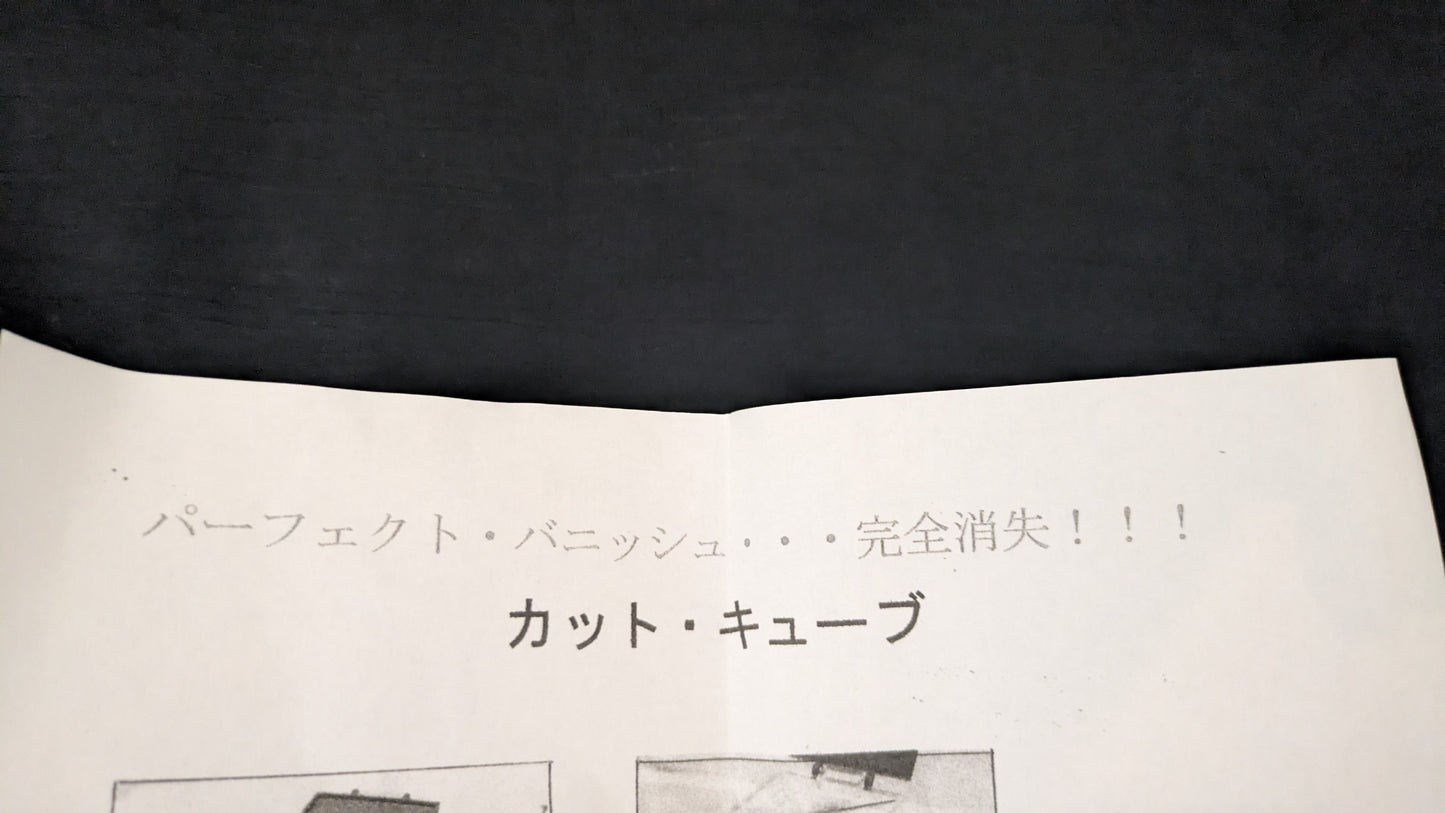 【中古:状態A】カットキューブ 溝口直隆