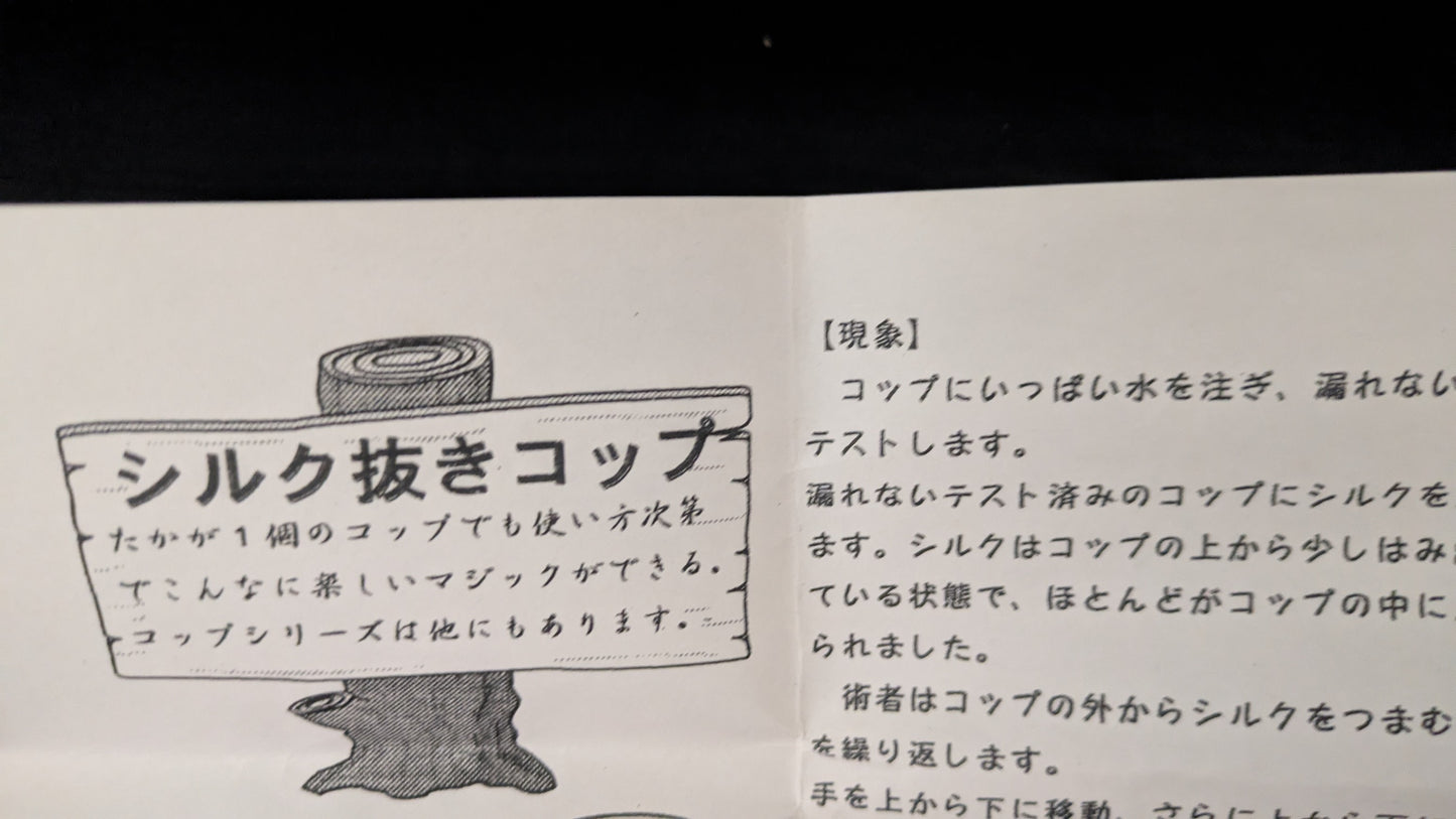 【中古:状態A】ミルク抜きコップ