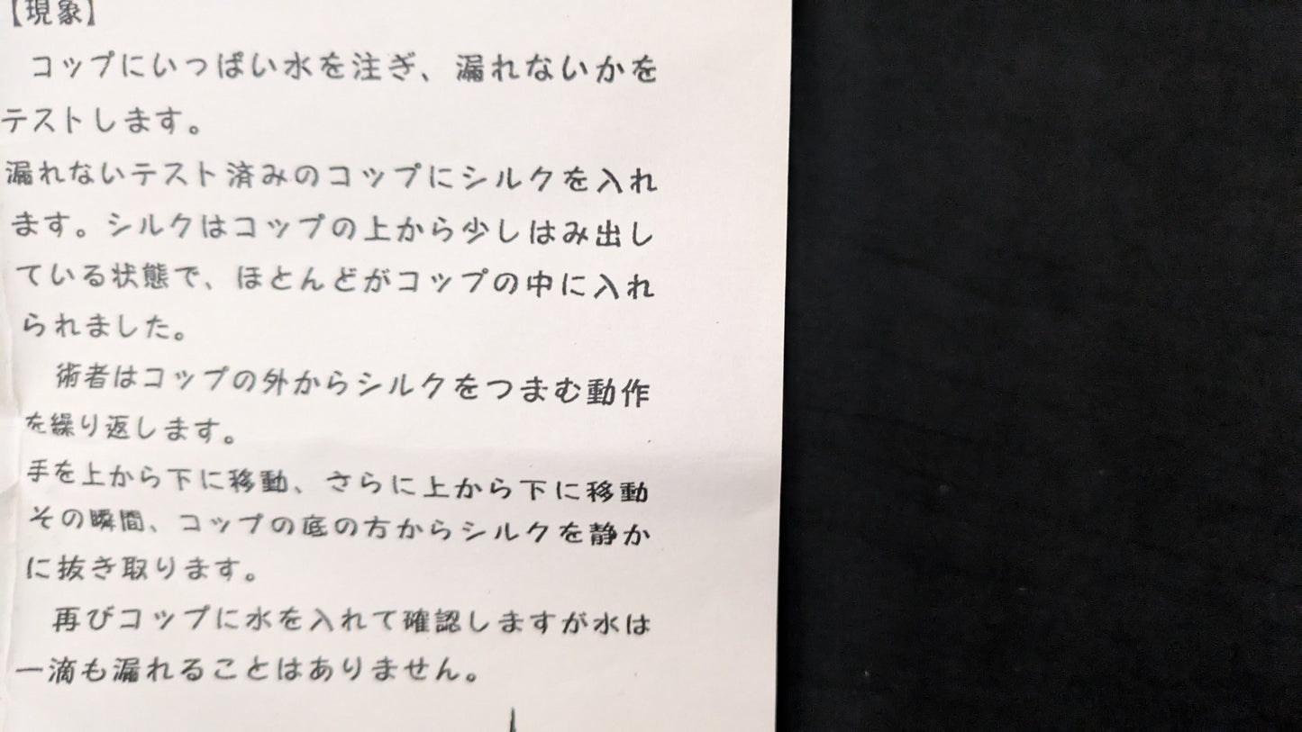 【中古:状態A】ミルク抜きコップ