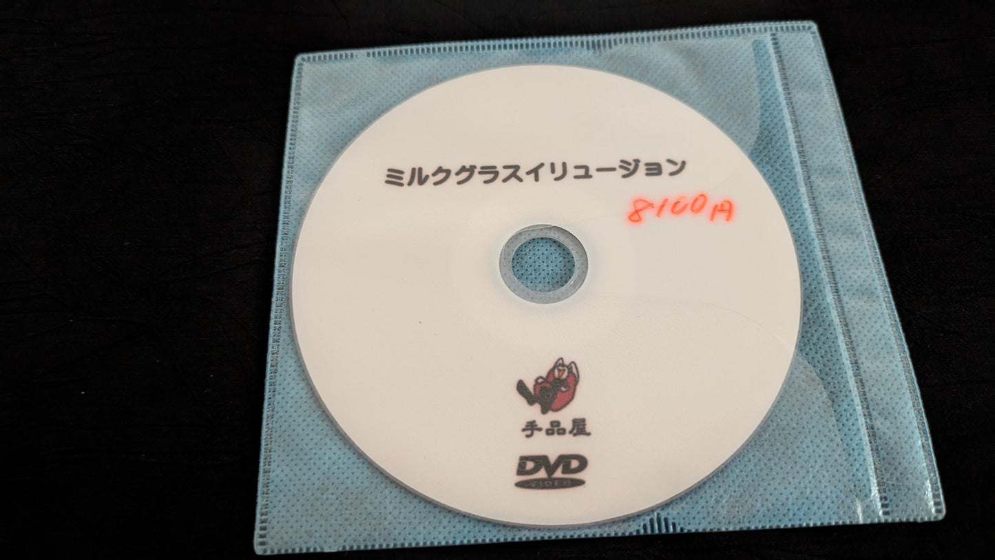 【中古:状態B】ミルクグラスイリュージョン