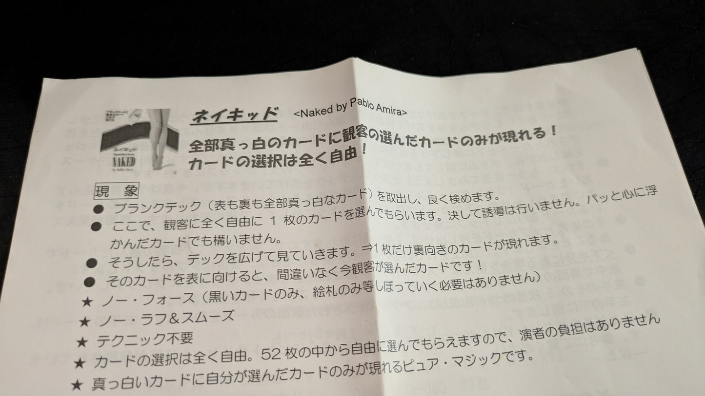 【中古:状態A】Naked by Pablo Amira
