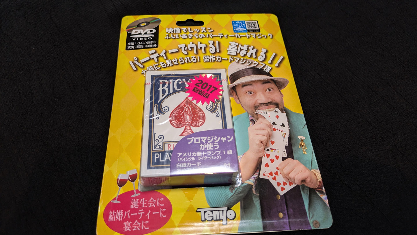 【中古:状態S】ふじいあきらのパーティーカードマジック