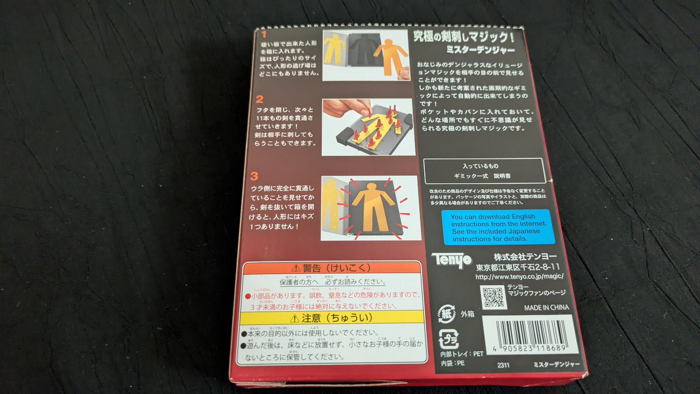 【中古:状態A】ミスターデンジャー